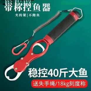 Fish Control Device with Scale to Control Large Fish, Extended Fish Pliers to Remove Hooks, Fish Catcher, Lure Pliers, Multi-Functional Fishing Special Fishing Tool