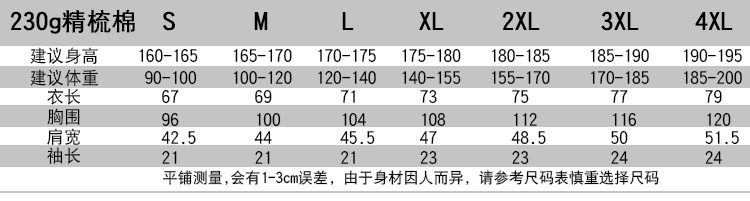 6-230g精梳棉-cmb.jpg