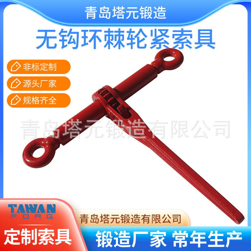 源头厂家制造船用拉紧器 高强度链条紧索具 喷塑模锻棘轮式收紧器