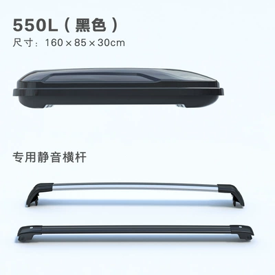 [550L roof box] factory Roof box - 550l-black-special-cross-bar