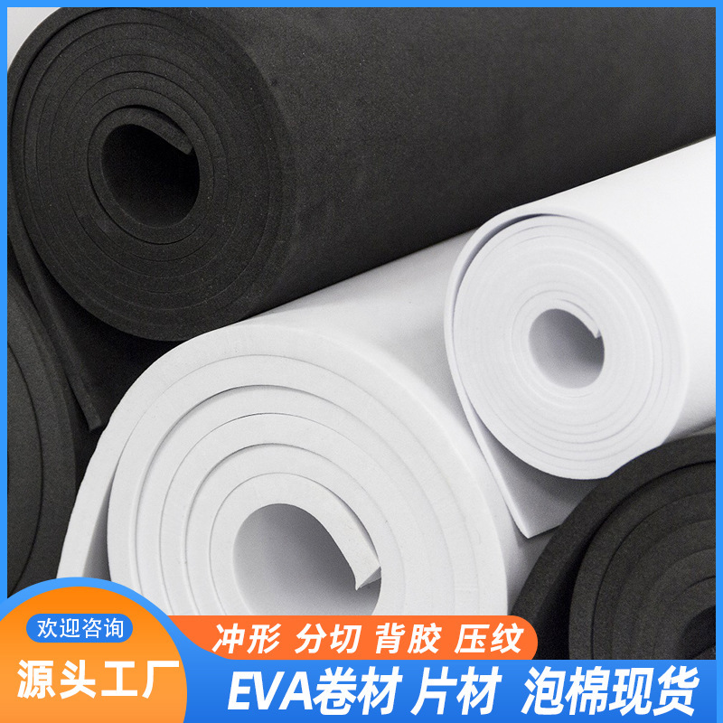 メーカーはEVA発泡綿内受けコイル材黒色高密度冷熱圧防振制震eva内張り卸売りをカスタマイズした|undefined