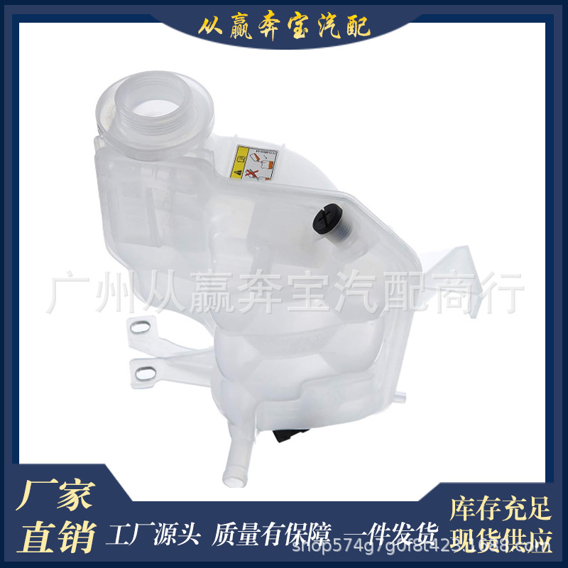Suitable for Land Rover Range Rover Sport Discovery Water Tank Auxiliary Kettle Expansion Pot OE LR020367/LR013663