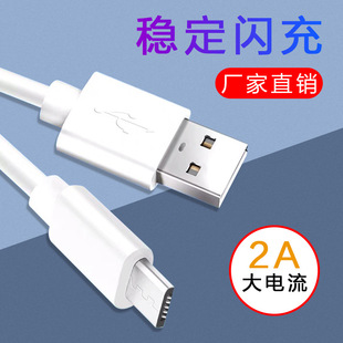 批发micro usb数据线适用安卓手机充电线v8线pvc注塑1m数据线2A线-阿里巴巴