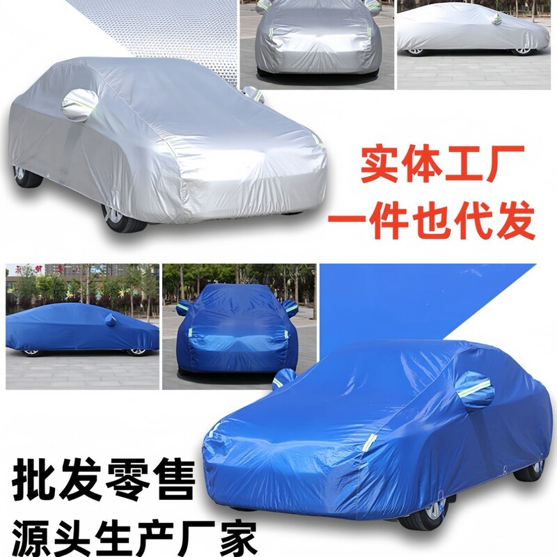 Amazon Foreign Trade Manufacturers Supply Oxford Cloth Single-Layer Car Covers Wholesale, Sunshade Covers, Sun Protection Custom Car Covers