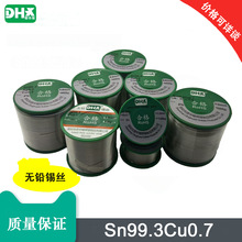 Sn99.3Cu0.7�o�U���a�z �h��ROHS����о��ϴ�a��0.6-2.0mm���l