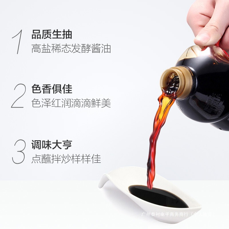 海天酱油1.9L生抽大桶装酱油厨房蒸鱼豉油炒菜酱汁凉拌汁调料群木|undefined