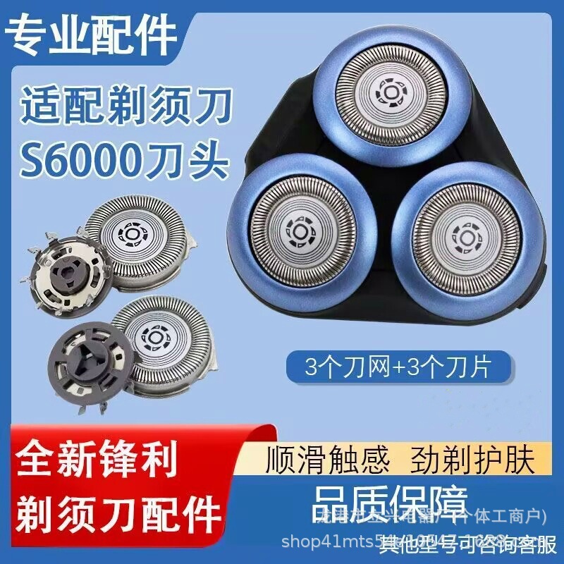 for Philips shaver series6000 head S60116015684065806670S5066 blade