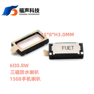 �L�����֙C���� 1508 15*8mm 6�W 0.8�� ���ŷ�ˮ����΢�͓P��