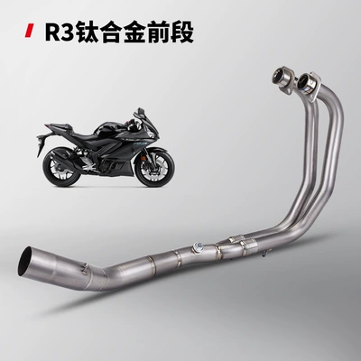 Motorcycle exhaust pipe R25 R3 MTO3 special - titanium-alloy-front-section
