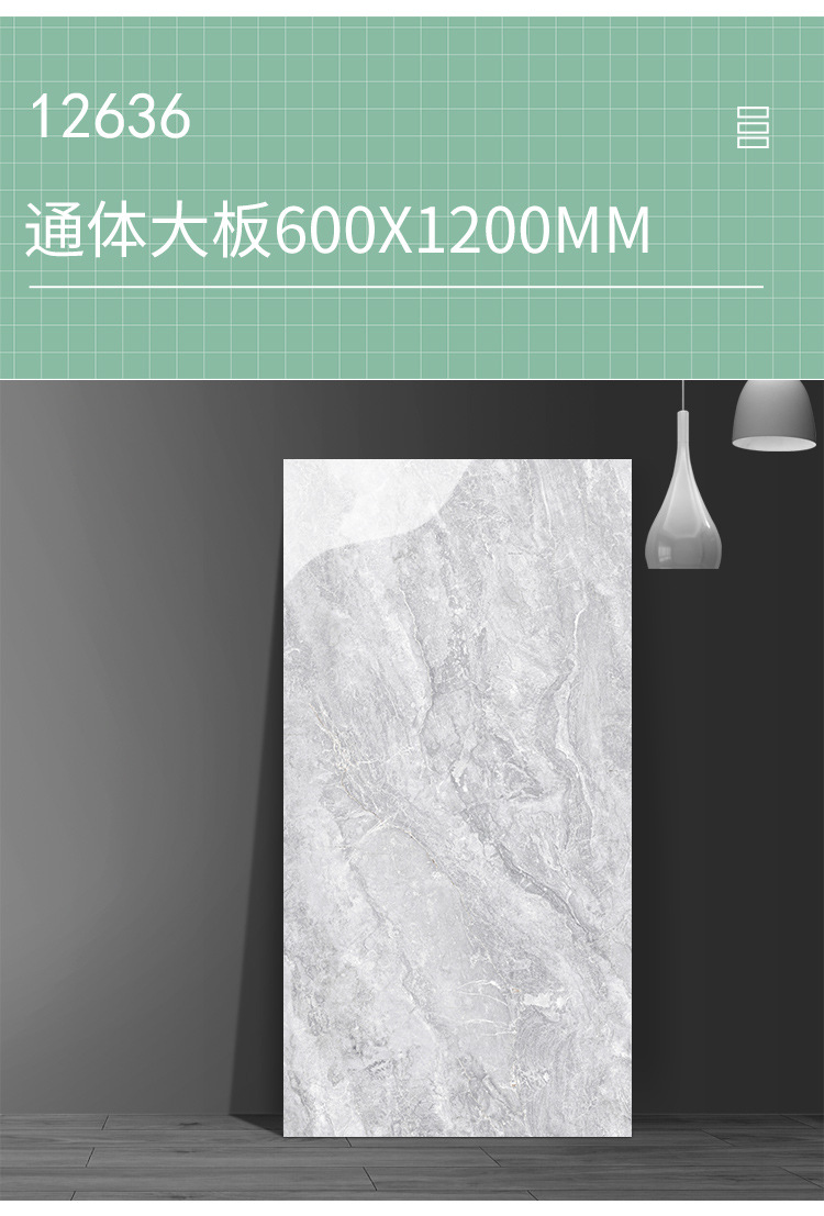 新600x1200大板_23