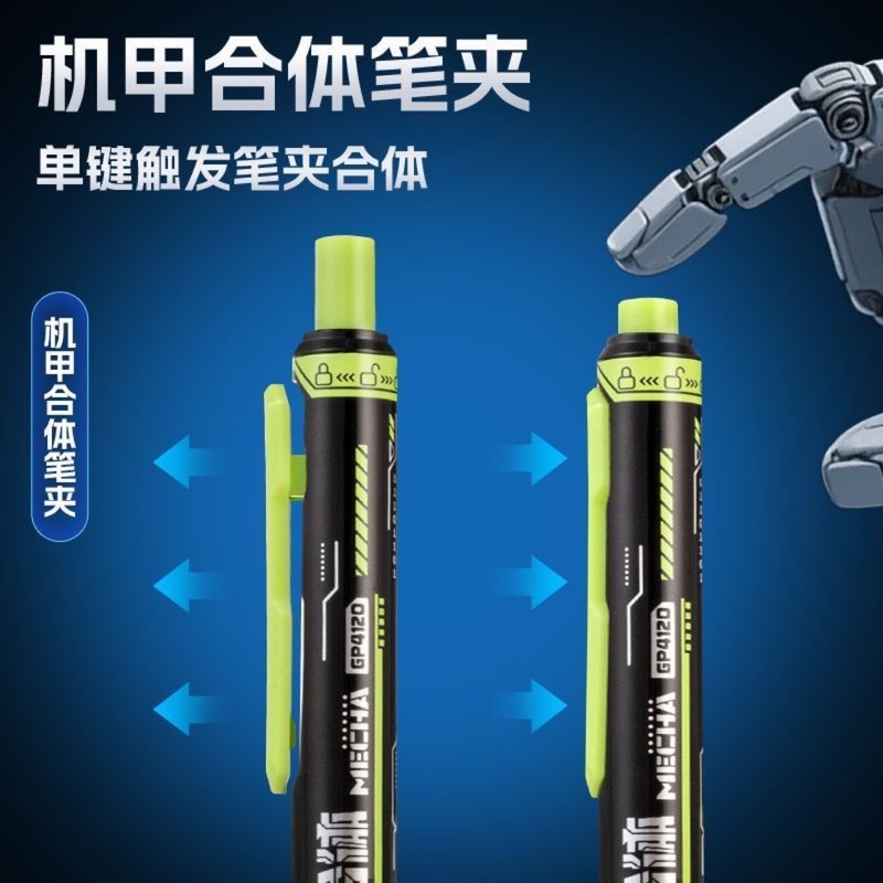 爱好4120机甲限定按动中性笔限定炫酷按动中性笔0.5黑色学生专用|undefined