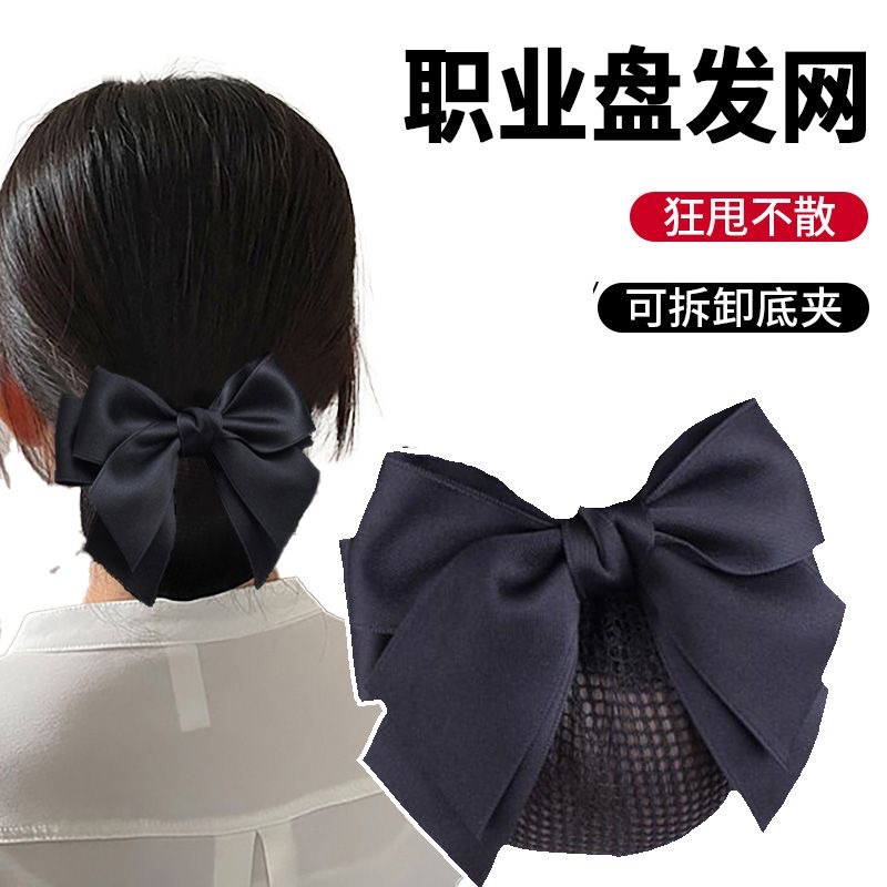 Professional Head Flower Female Korean-style Bank Nurse Stewardess Ball Head Bow Hairpin Jewelry Adult Tray Hair Net