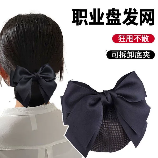 Professional Head Flower Female Korean-style Bank Nurse Stewardess Ball Head Bow Hairpin Jewelry Adult Tray Hair Net