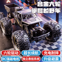 子供用 6 輪 6 輪駆動合金バージョンリモートコントロールオフロード車クライミング充電超大型車のおもちゃ男の子レーシングカー