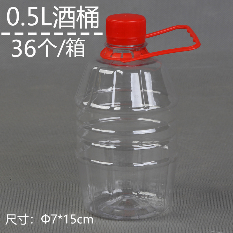 2.5L5L5斤10斤20斤透明塑料油桶油壶花生油瓶食用PET酒桶酒瓶酒壶|undefined