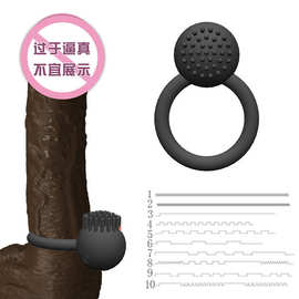 震动锁茎环男用阴茎套环情趣振动环男性用品用具夫妻调情性玩具