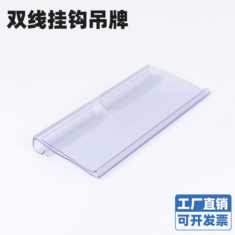 Supermarket Shelf Hooks, Thickened Label Tags, Price Tags, Plastic Transparent Price Tags, Display Tags