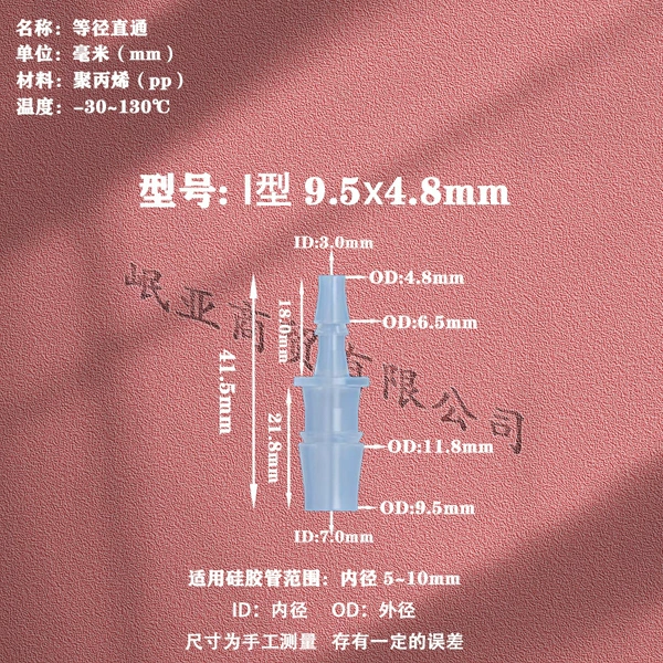 9.5x4.8