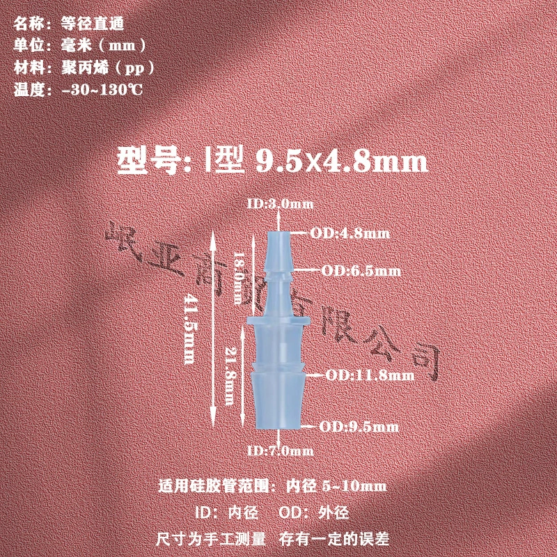 厂家直销 手-连直径 通过塑料连接件 通过宝塔接头 二通气管接头