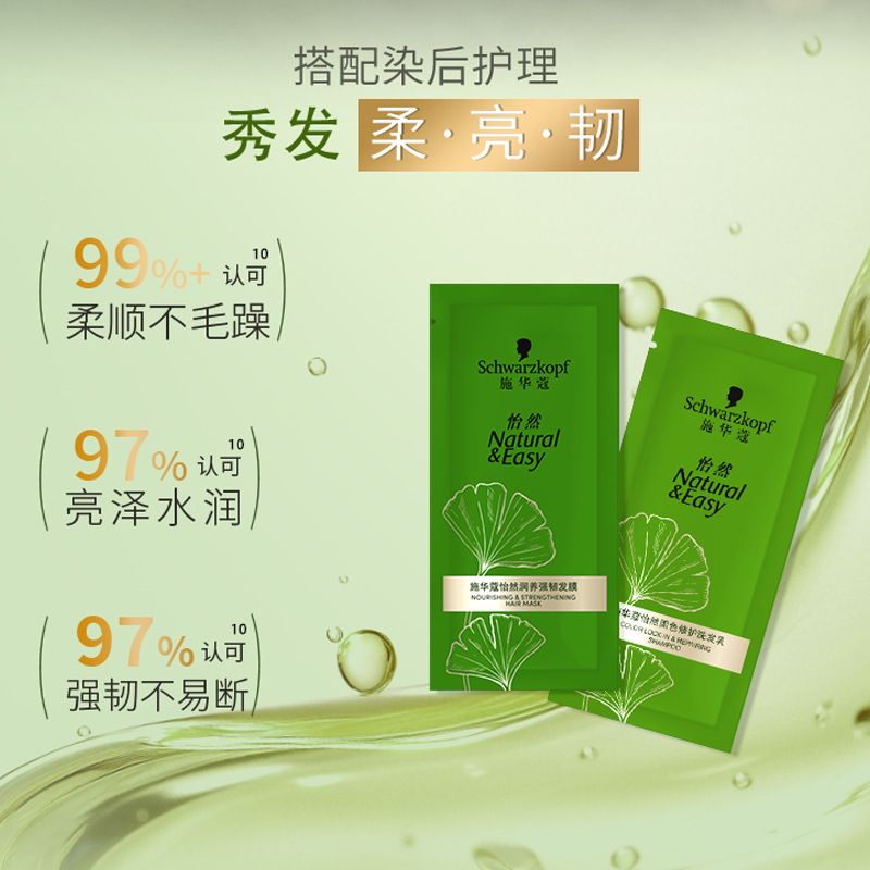 Schwarzkopf, (Wholesale), hair dye for gray hair, hair cream 2