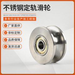 国境を越えたステンレスプーリー鉄門溝輪ローププーリー角鉄軌道輪エルボ輪工字鋼車輪