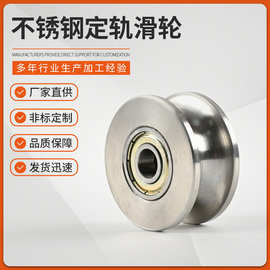 跨境不锈钢滑轮铁门槽轮钢丝绳滑轮角铁轨道轮弯管轮工字钢轮子