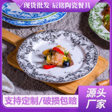 法式餐盘高颜值陶瓷餐盘复古古典印花釉下彩意面盘家用西餐甜品盘