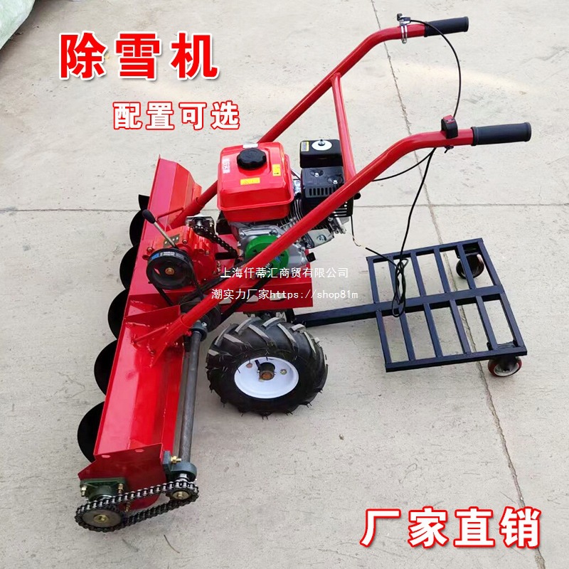 小型雪设备除雪手推自走式道路机多功能锄雪机铲物业扫雪小区清雪