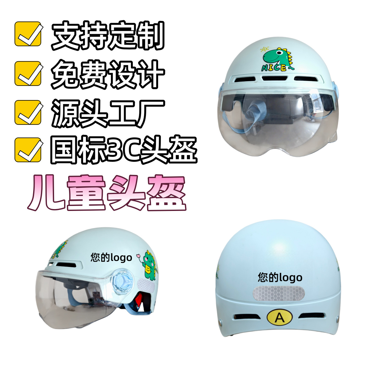 Casco personalizado para niños nuevo estándar nacional 3c coche eléctrico hombre y mujer de verano medio casco de protección solar 4 - 12 años casco de seguridad ligero
