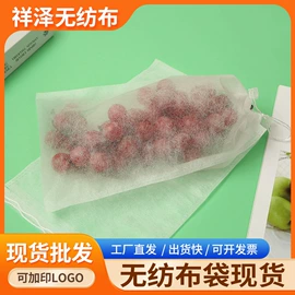 无纺布袋;纺粘无纺布;水果套袋
