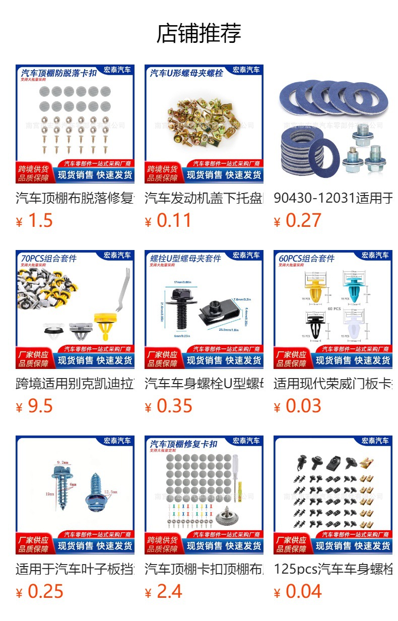 80Pcs Car Buckle U-Shaped Clip Nut Body Screw Bolt Clip Kit Hood Insulation Cotton Iron Sheet Accessories