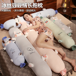 Summer Ice Bean Long Pillow for Girls to Sleep on Their Side and for Boys to Sleep on Their Legs, Cylindrical Pillow for Bedside Cushion