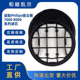 适用于飞利浦Philips无线吸尘器配件VC7000/8000系列滤芯滤网