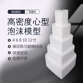 蛋糕模;泡沫板;气垫膜气泡膜