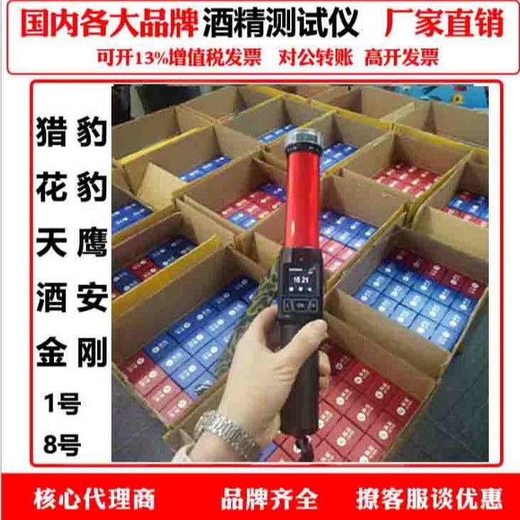 猎豹9号酒精检测仪2号酒精测试仪1号 3号 6号 7号 8号 K1 S1