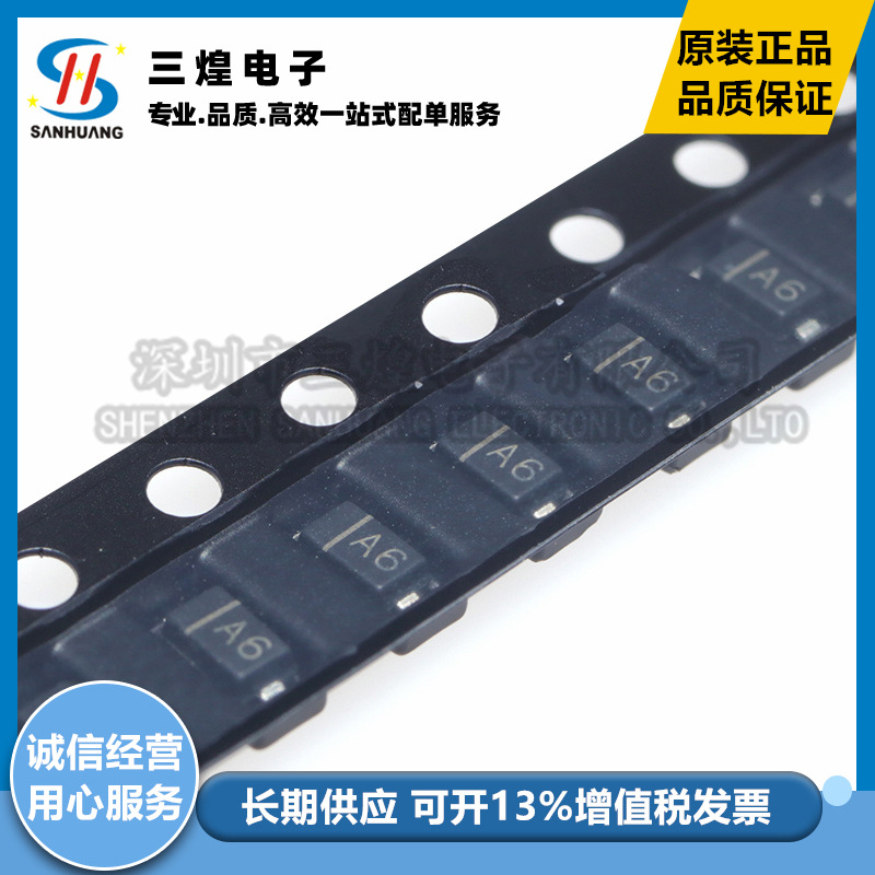 全新 BAS316 丝印A6 SOD-323 0805 贴片高速开关二极管