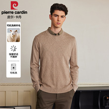 【带标正品包邮】皮尔卡丹绵羊毛可机洗羊毛衫2025冬商务打底针织