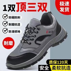 新型の労働保護靴は男性が軽くて快適です。