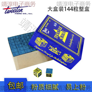 Large Box of Gun Cleaning Powder, Dry Leather Tip Gun Powder, Billiard Cue Black Eight Oily Ball Room Chocolate