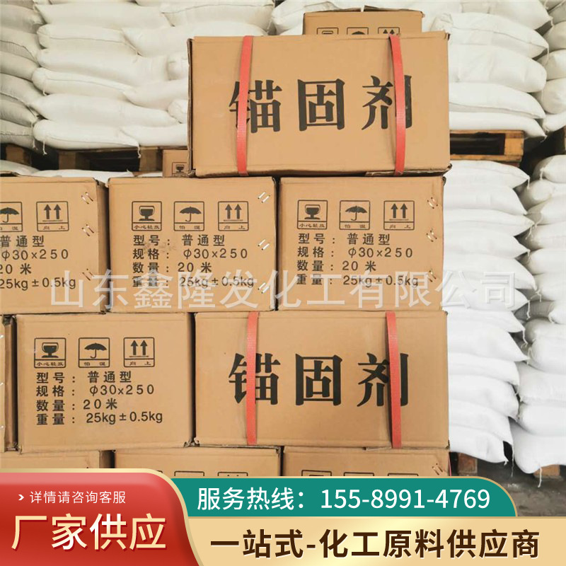 供应隧道锚固剂 卷式速凝锚固剂 水泥锚固剂 混凝土添加剂锚固剂