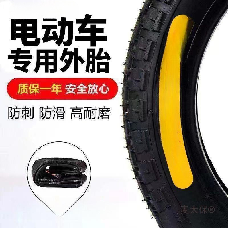 轮胎电动三轮车轮胎正新胎电动三轮车外胎中国大陆内外同款