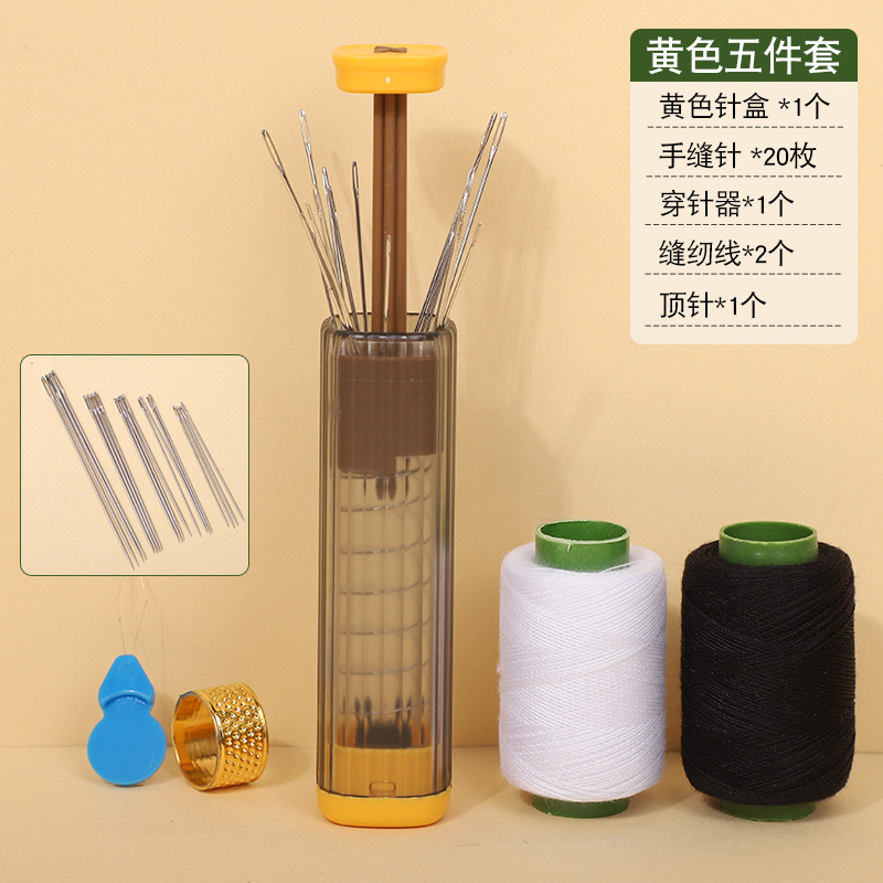 按压升降式磁吸针盒家用手缝工具收纳针筒多功能小巧便携针线套装|undefined
