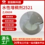流变水性聚氨酯乳胶漆助剂