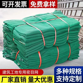 建筑安全网;安全平网;遮阳网