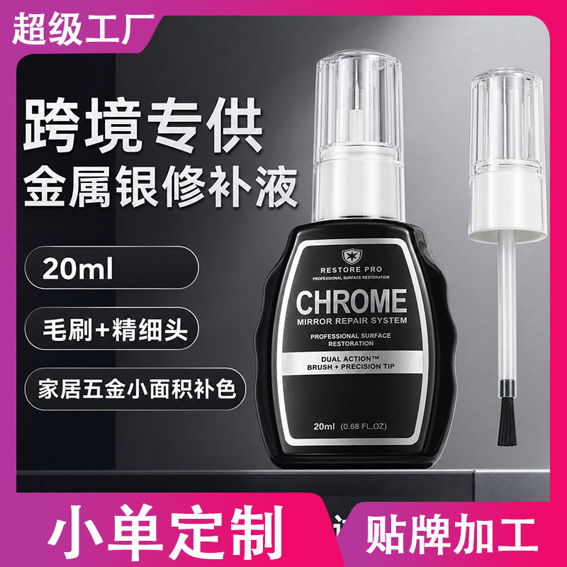 Wow, silver metal repair liquid for fixing scratches on hardware handles, double-ended stainless steel renovation and color restoration paint liquid