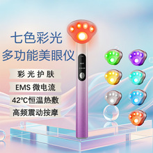 跨境爆品七色彩光小熨斗美眼仪EMS导入按摩仪家用提拉眼部美容仪