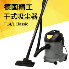 德国凯驰商用桶式低音吸尘器t14/1五星级酒店宾馆学校办公室餐厅