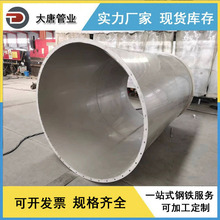 厂家生产加工 白铁螺旋风管 不锈钢风管 排烟除尘风管