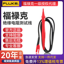 FLUKE/��»�� TP-165X �߿�̽ͷ��Ե����1508̽ͷ����ԭװ����10A