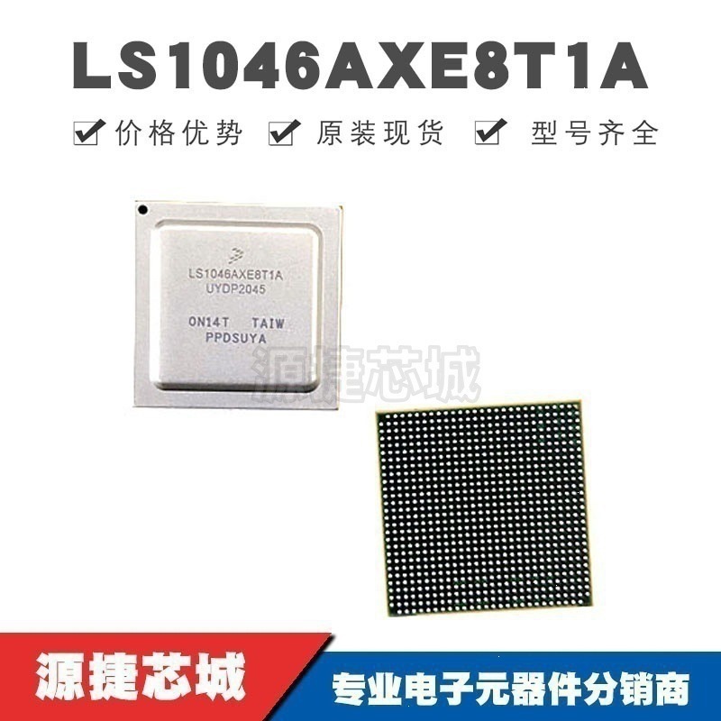 LS1046AXE8T1A 贴片BGA-780 嵌入式微处理器A72内核 全新原装正品